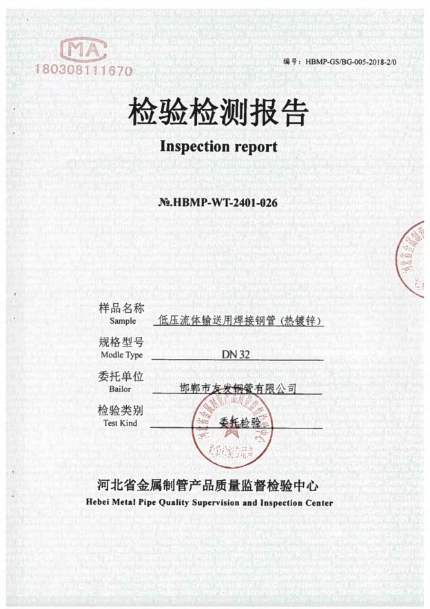 Material List Inspection Report Certificate of Conformity