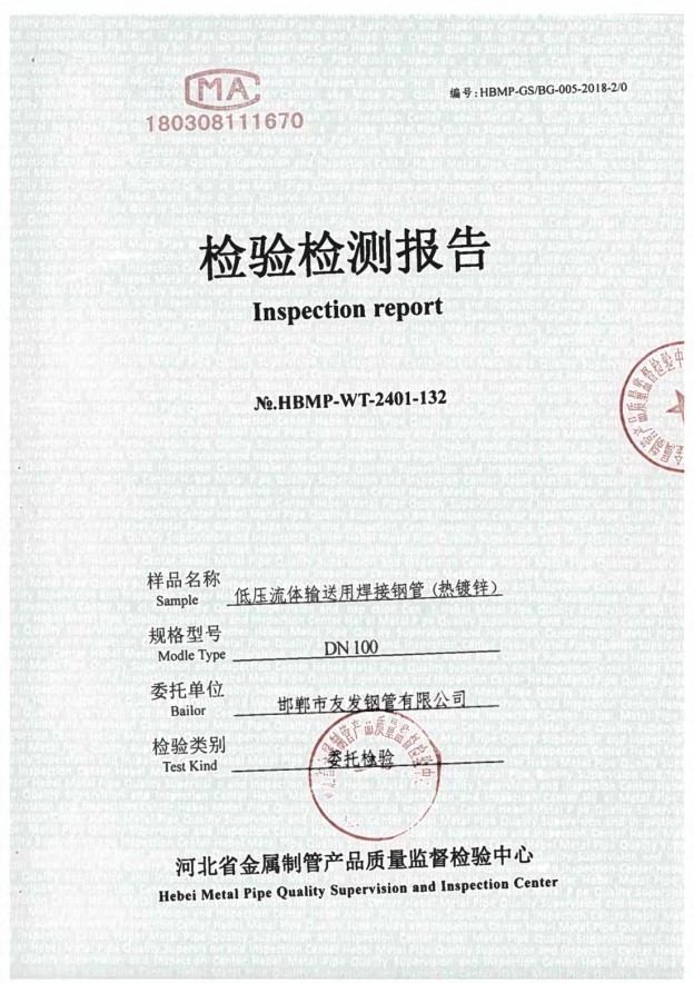 Material List Inspection Report Certificate of Conformity