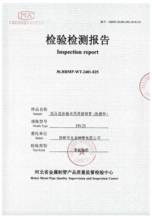 Material List Inspection Report Certificate of Conformity