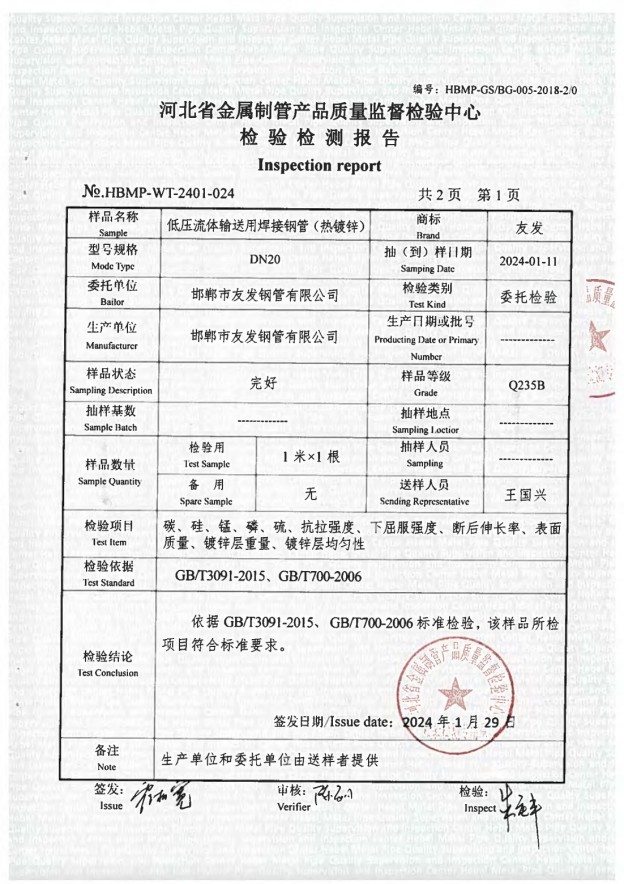 Material List Inspection Report Certificate of Conformity