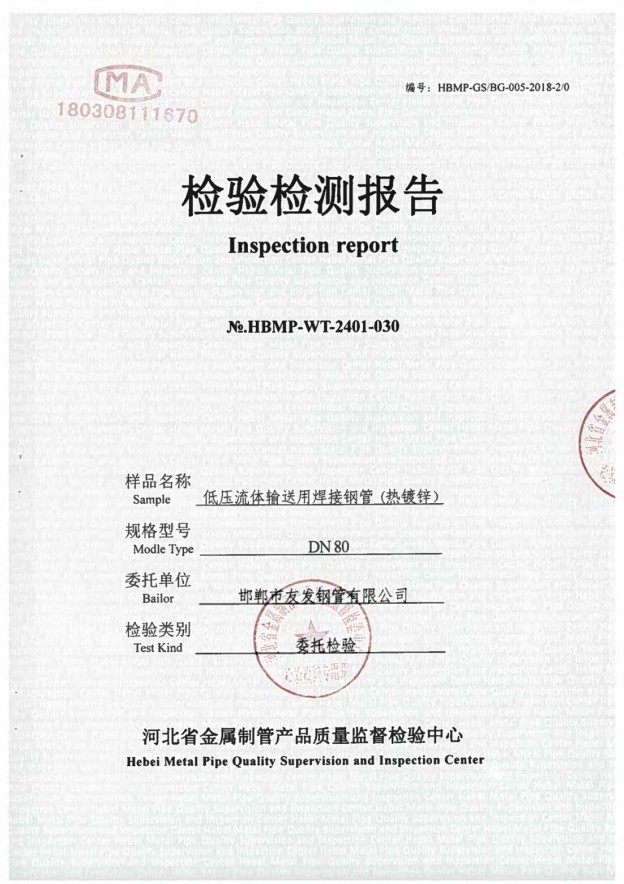 Material List Inspection Report Certificate of Conformity