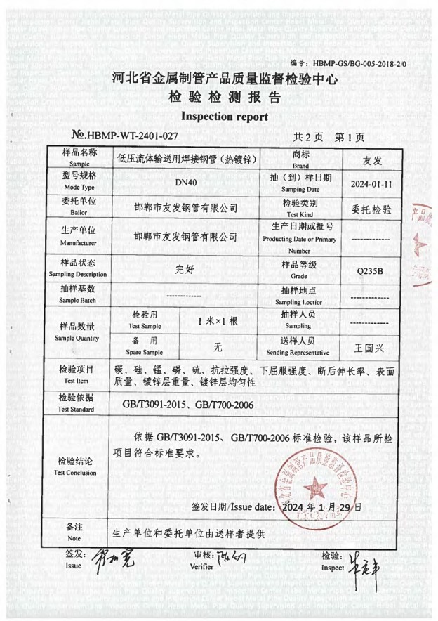 Material List Inspection Report Certificate of Conformity