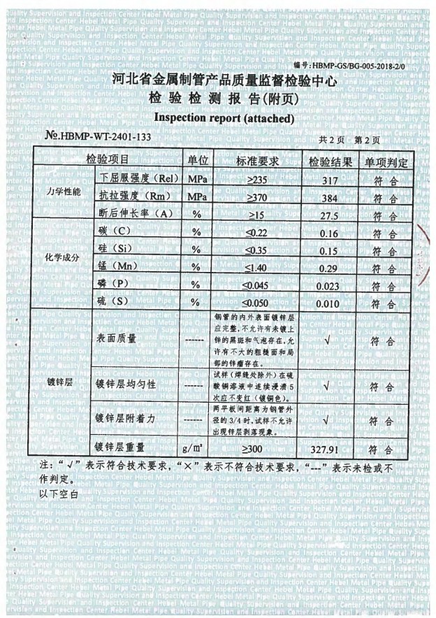 Material List Inspection Report Certificate of Conformity