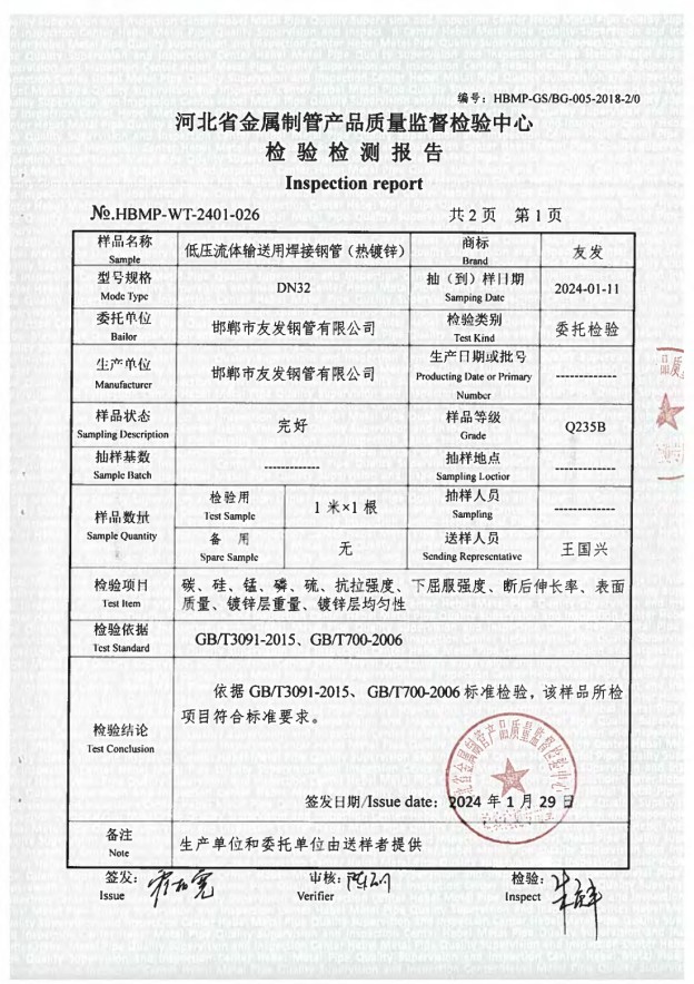 Material List Inspection Report Certificate of Conformity