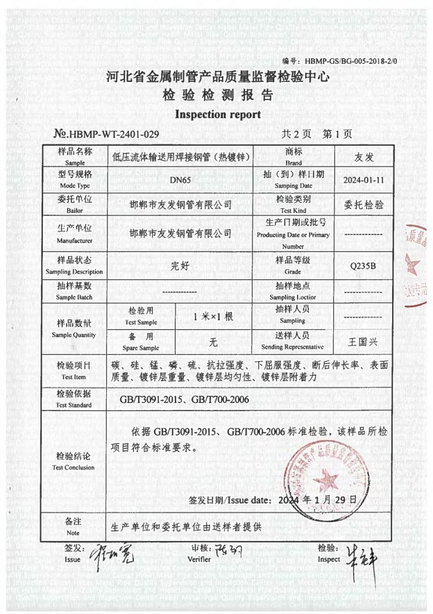 Material List Inspection Report Certificate of Conformity