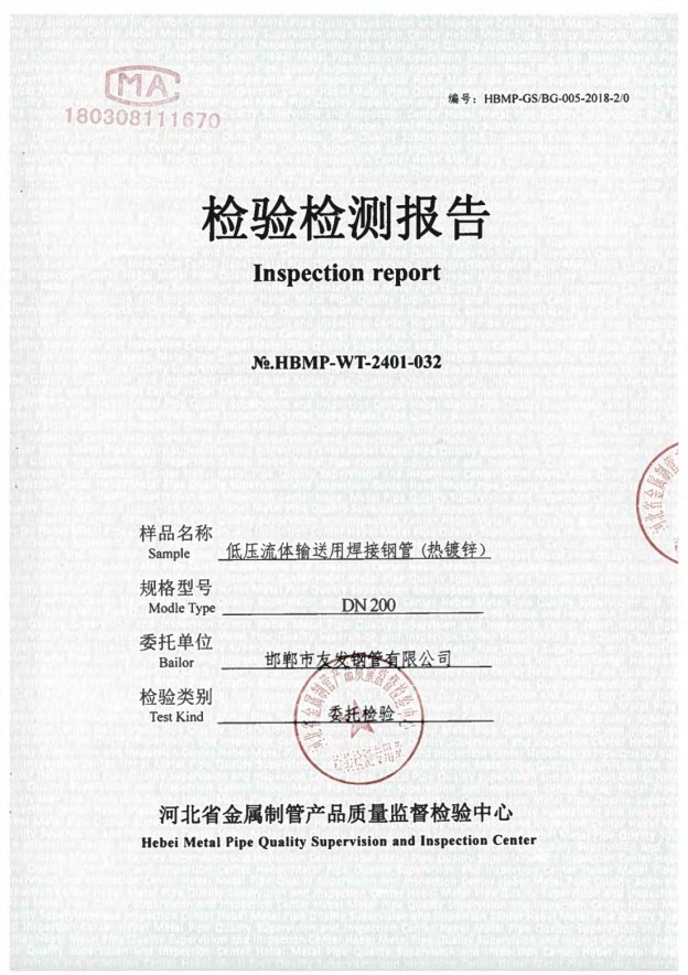Material List Inspection Report Certificate of Conformity