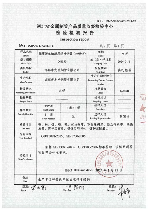 Material List Inspection Report Certificate of Conformity
