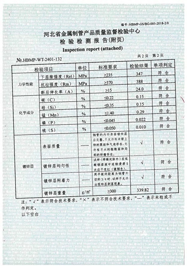 Material List Inspection Report Certificate of Conformity