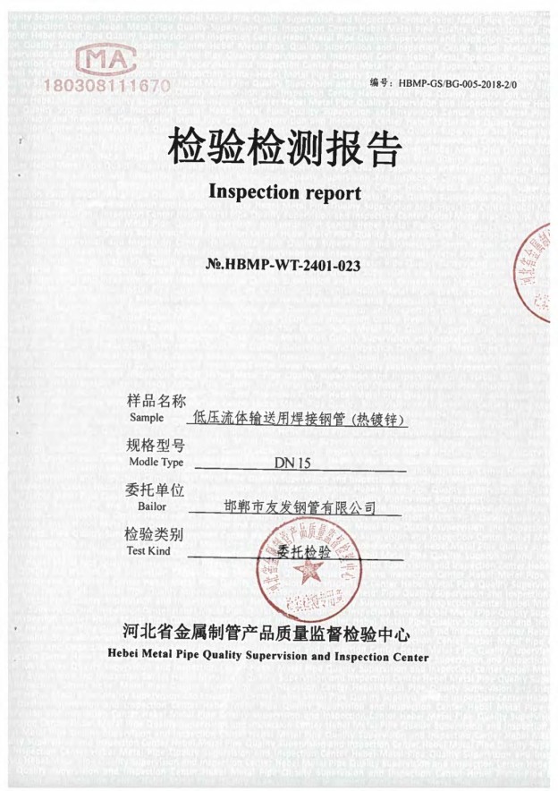 Material List Inspection Report Certificate of Conformity