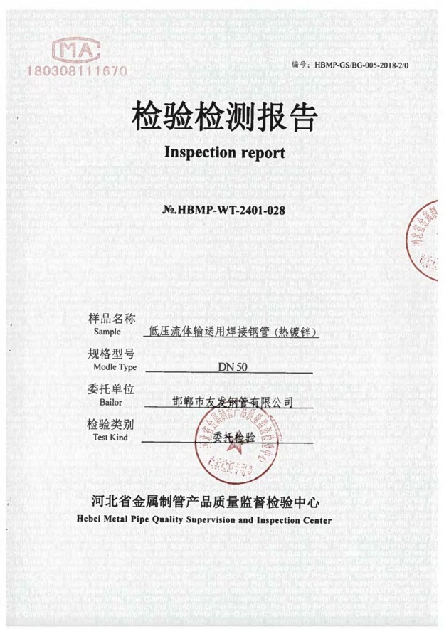 Material List Inspection Report Certificate of Conformity