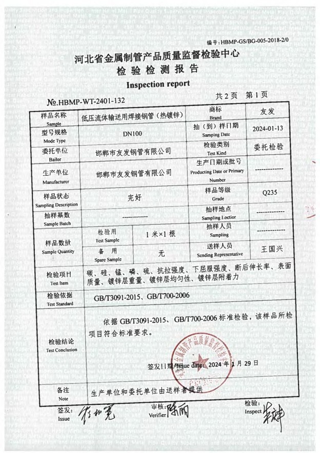 Material List Inspection Report Certificate of Conformity