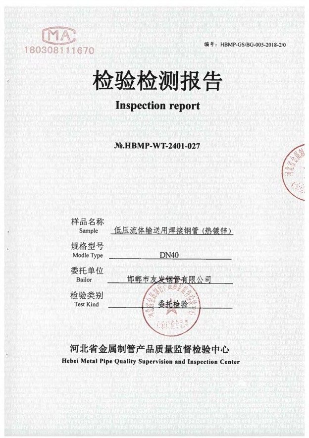 Material List Inspection Report Certificate of Conformity