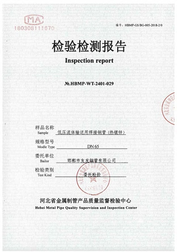 Material List Inspection Report Certificate of Conformity