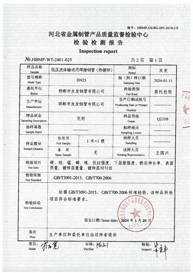 Material List Inspection Report Certificate of Conformity