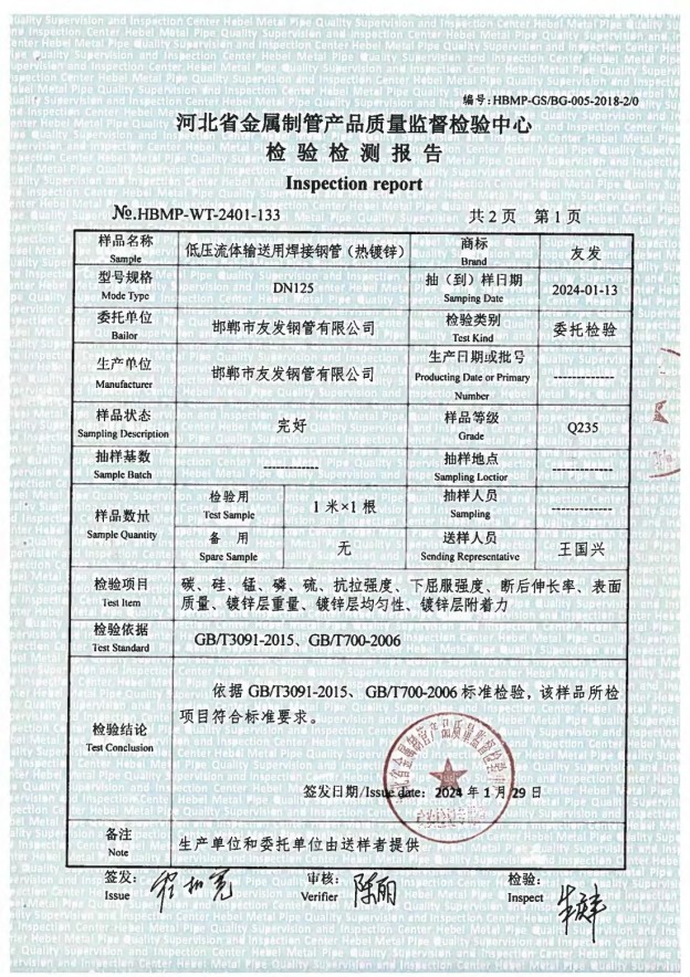 Material List Inspection Report Certificate of Conformity