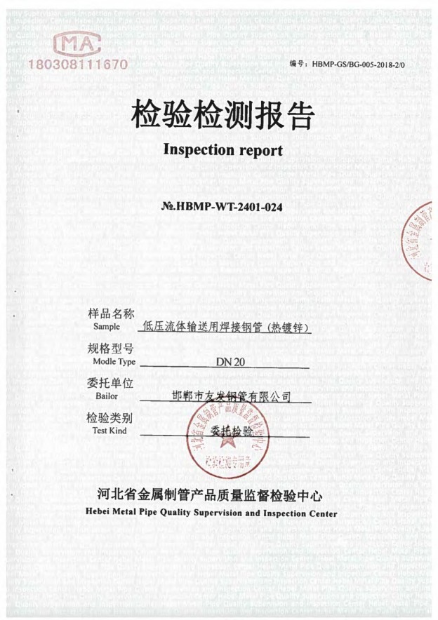 Material List Inspection Report Certificate of Conformity