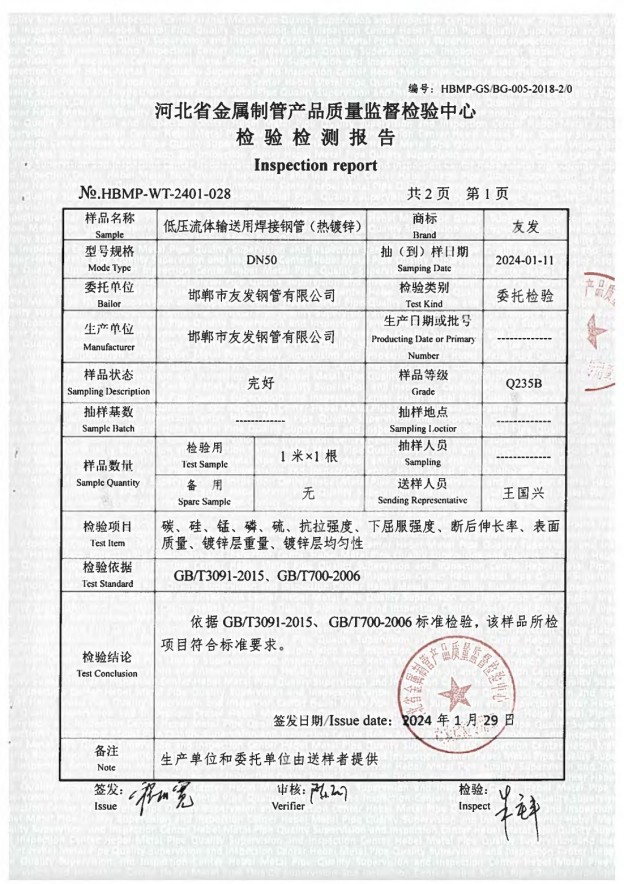 Material List Inspection Report Certificate of Conformity